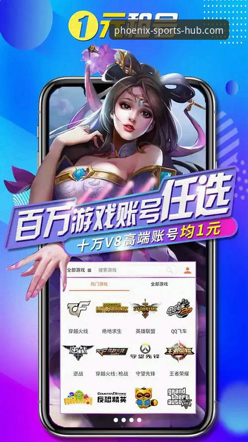 凤凰体育官方正版下载 凤凰体育官方平台发布v3.5.1最新版本,安全下载成行业关注焦点