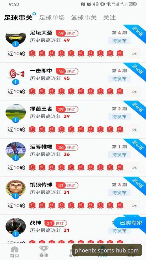 凤凰体育官方平台APP下载与使用全解析